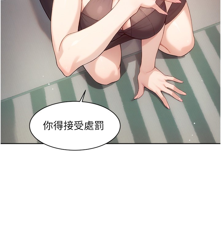 第23话-到府打炮服务 - 第6.jpg页