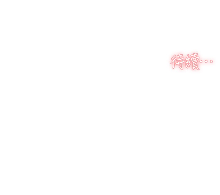 第23话-到府打炮服务 - 第92.jpg页