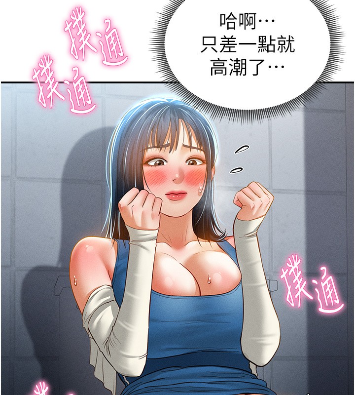 第22话-在学校厕所激情爱爱 - 第11.jpg页