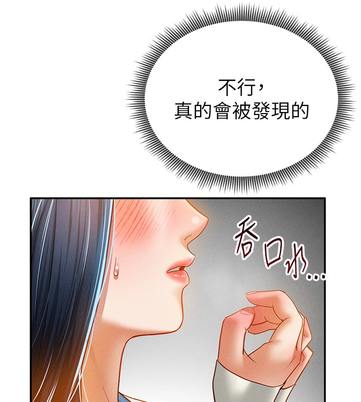 第22话-在学校厕所激情爱爱 - 第13.jpg页