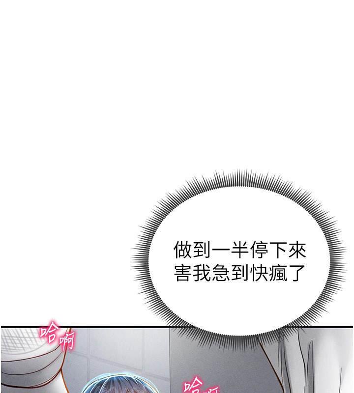 第22话-在学校厕所激情爱爱 - 第27.jpg页