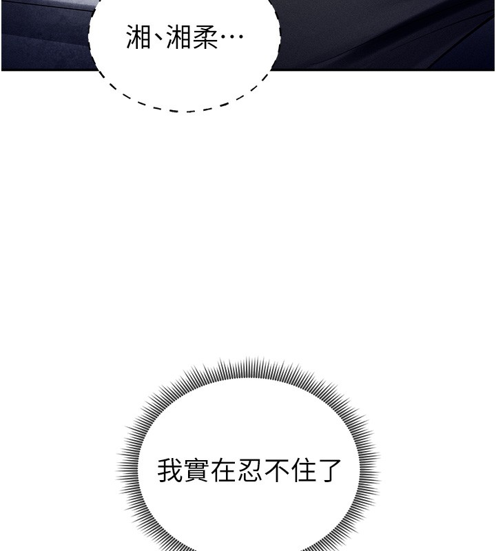 第22话-在学校厕所激情爱爱 - 第29.jpg页