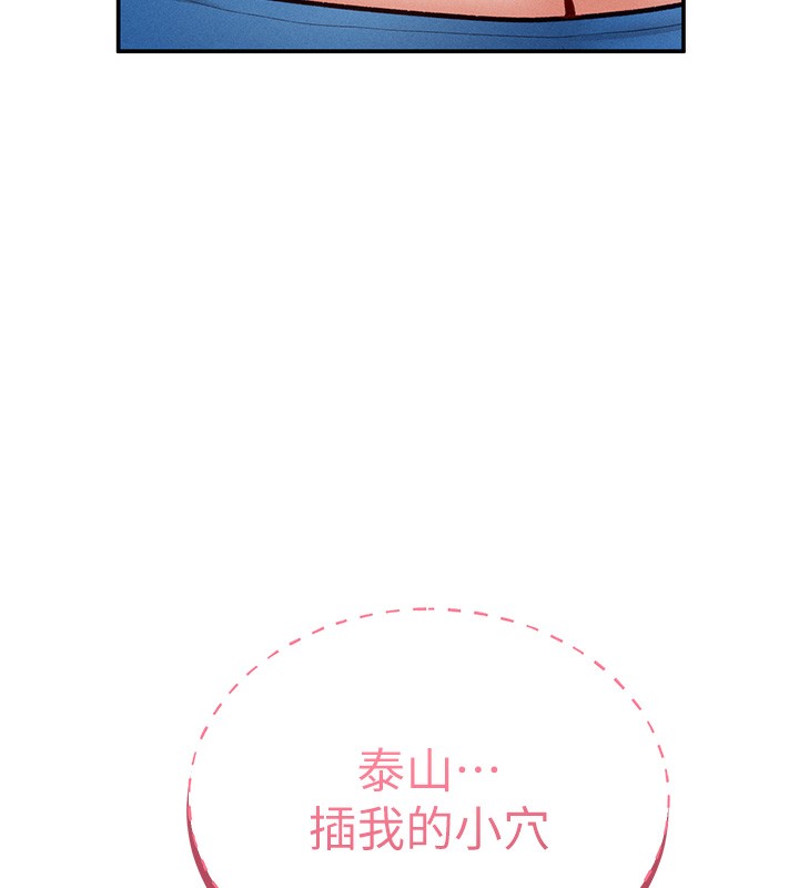 第22话-在学校厕所激情爱爱 - 第31.jpg页