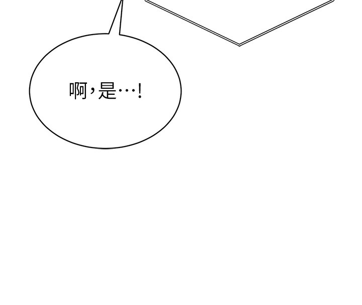 第22话-在学校厕所激情爱爱 - 第42.jpg页