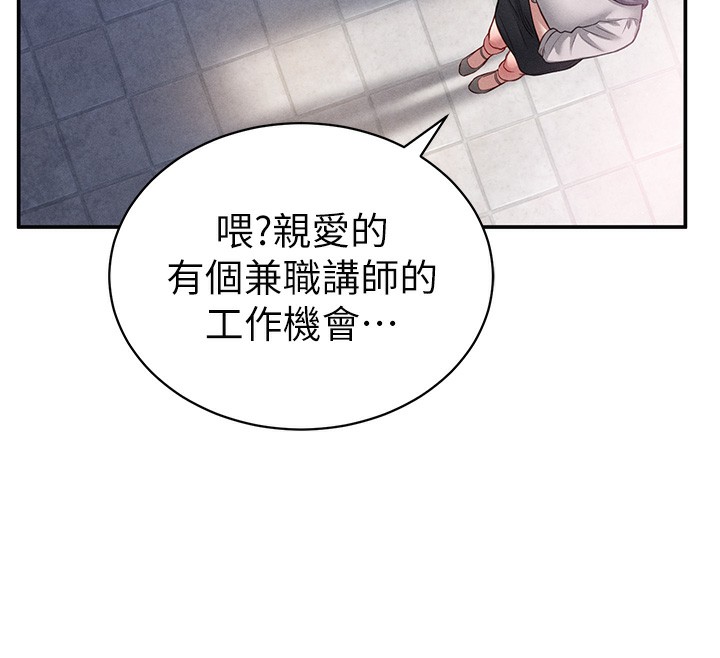 第22话-在学校厕所激情爱爱 - 第59.jpg页