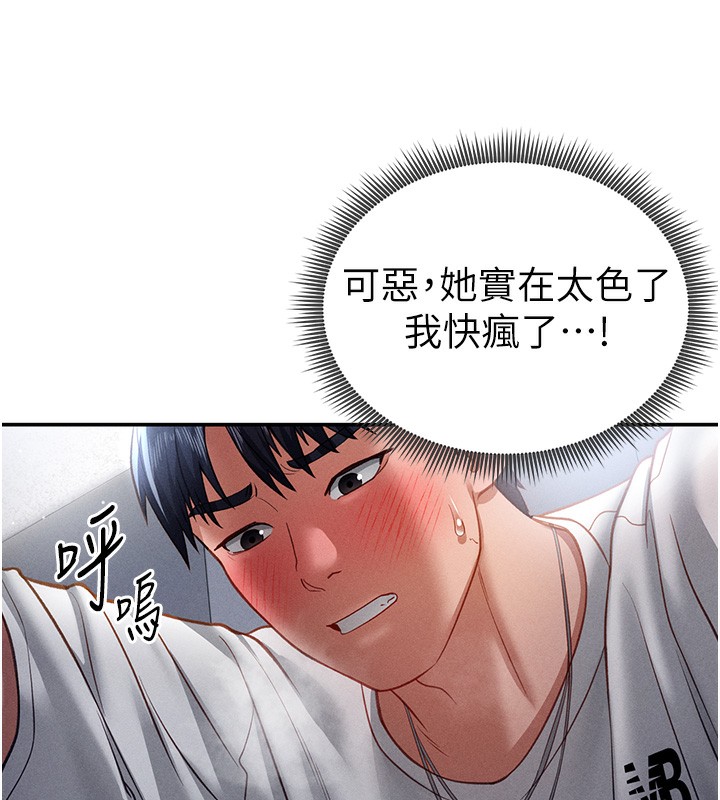 第22话-在学校厕所激情爱爱 - 第68.jpg页