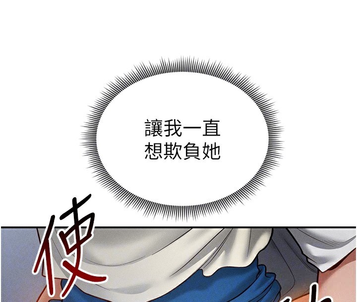 第22话-在学校厕所激情爱爱 - 第77.jpg页