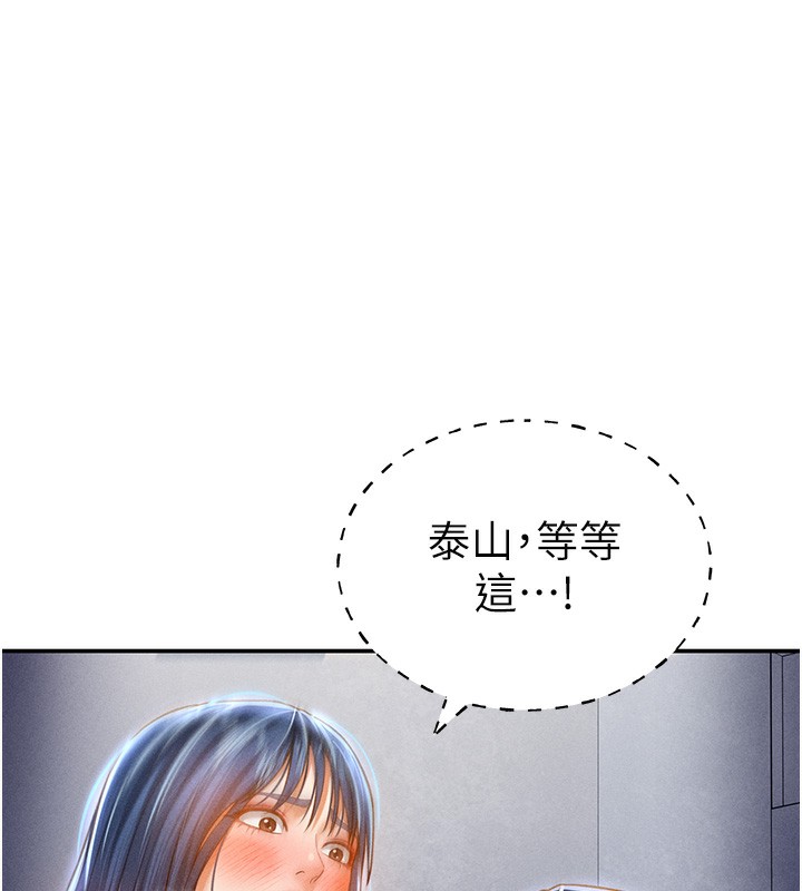 第22话-在学校厕所激情爱爱 - 第79.jpg页