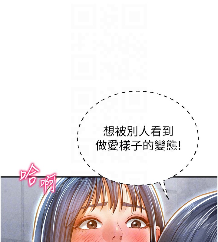 第22话-在学校厕所激情爱爱 - 第82.jpg页