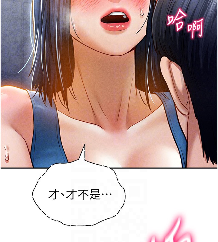 第22话-在学校厕所激情爱爱 - 第83.jpg页