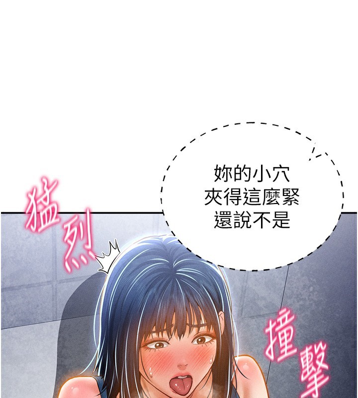 第22话-在学校厕所激情爱爱 - 第86.jpg页