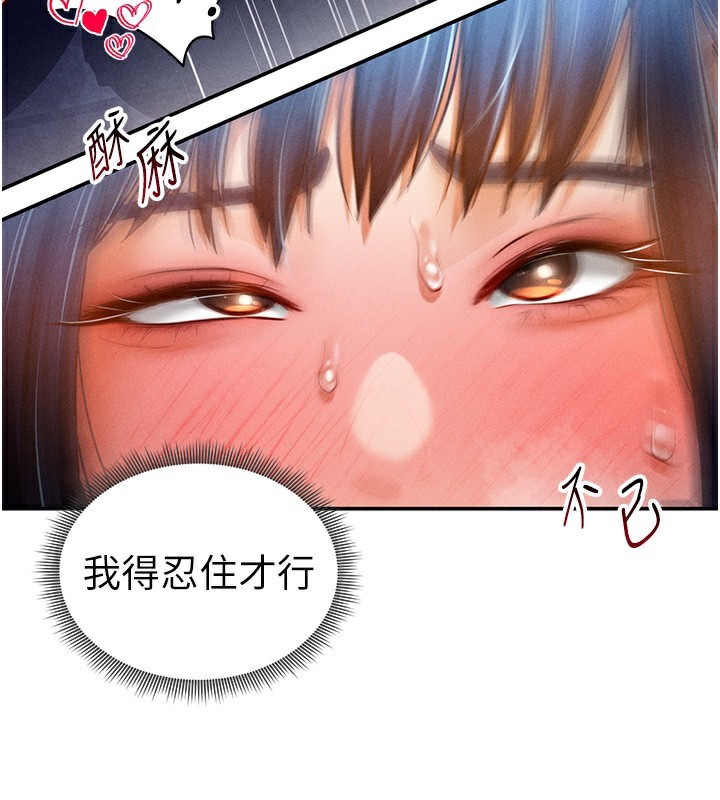 第22话-在学校厕所激情爱爱 - 第88.jpg页