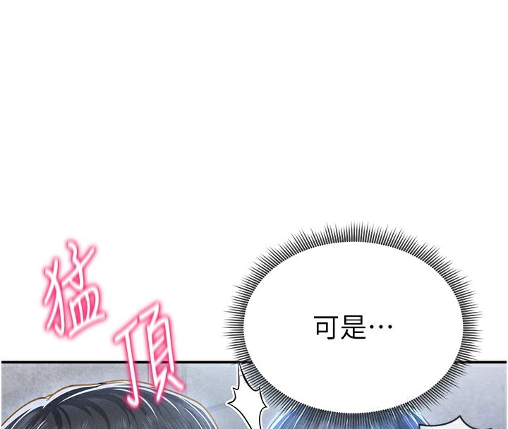 第22话-在学校厕所激情爱爱 - 第89.jpg页