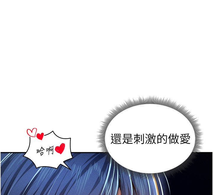 第22话-在学校厕所激情爱爱 - 第97.jpg页