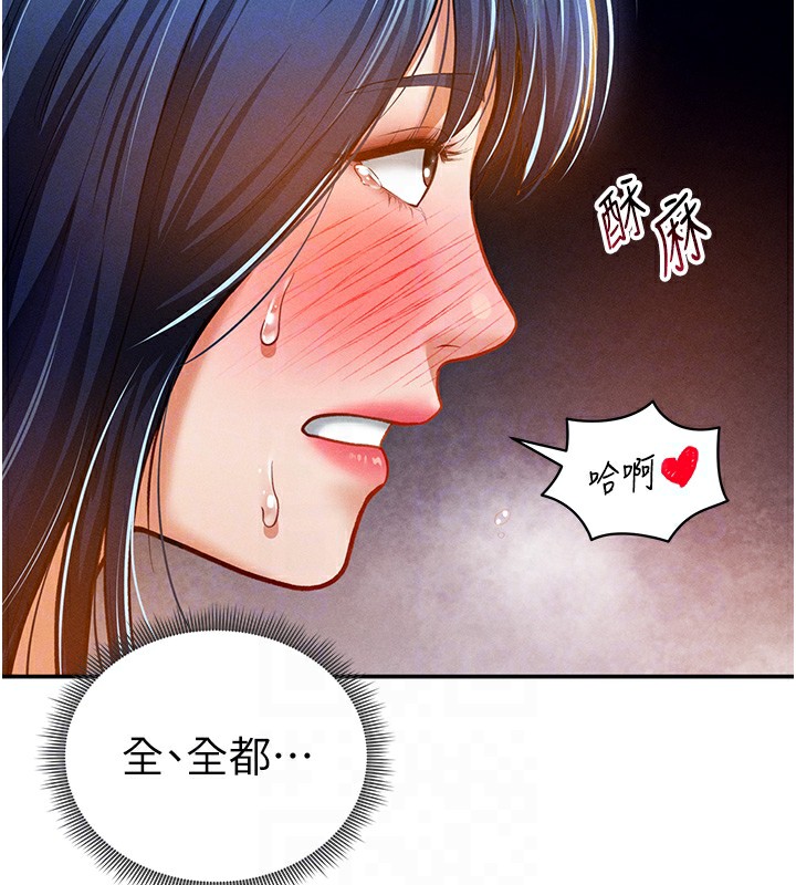 第22话-在学校厕所激情爱爱 - 第98.jpg页