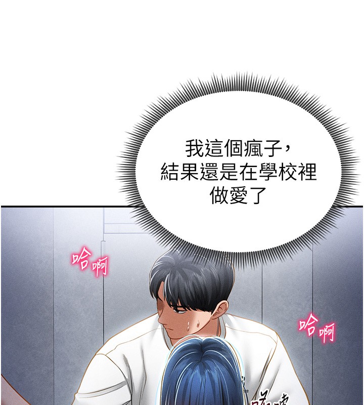 第22话-在学校厕所激情爱爱 - 第113.jpg页