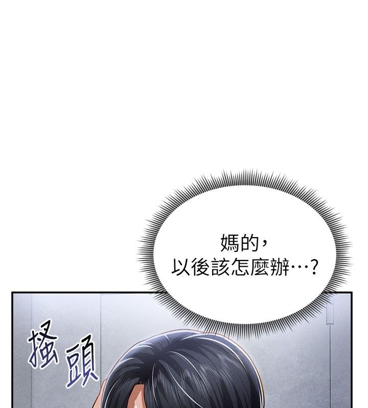 第22话-在学校厕所激情爱爱 - 第115.jpg页