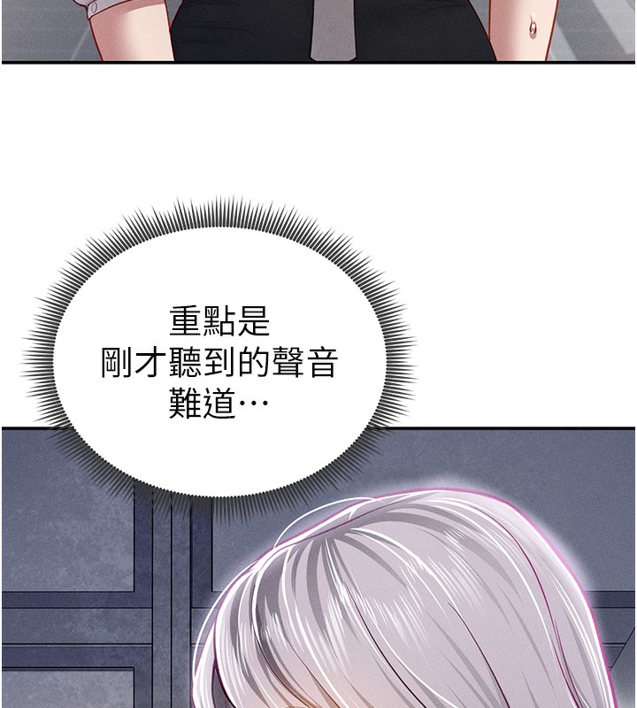 第22话-在学校厕所激情爱爱 - 第126.jpg页