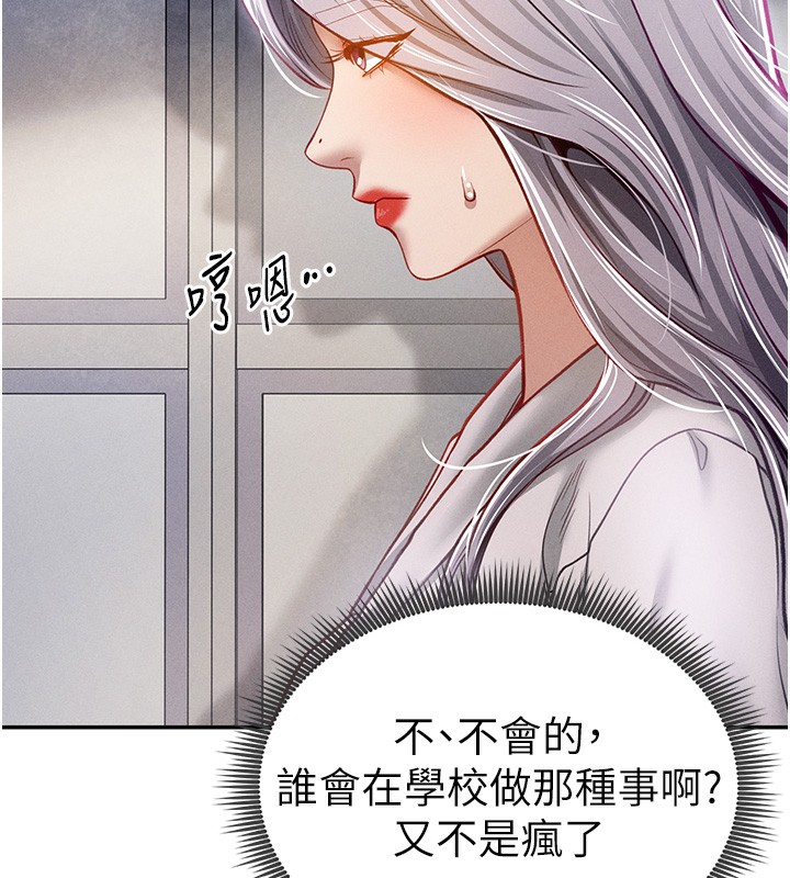 第22话-在学校厕所激情爱爱 - 第127.jpg页