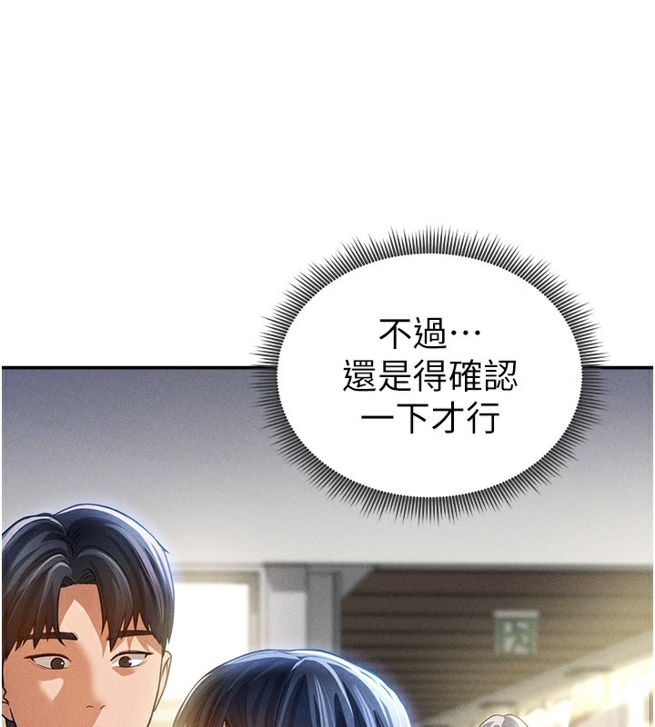 第22话-在学校厕所激情爱爱 - 第129.jpg页