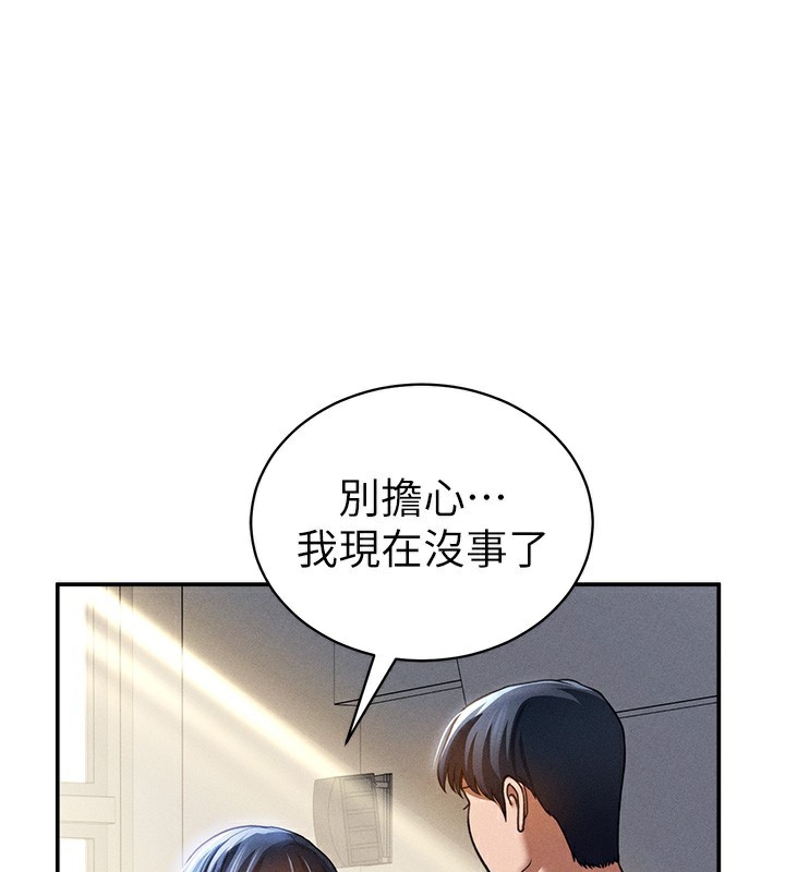 第22话-在学校厕所激情爱爱 - 第131.jpg页
