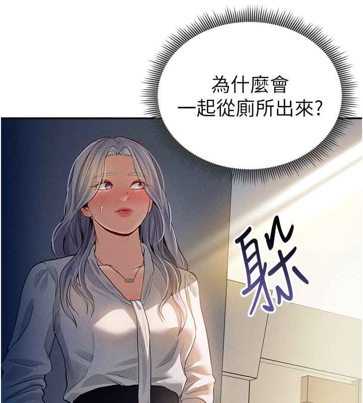 第22话-在学校厕所激情爱爱 - 第134.jpg页