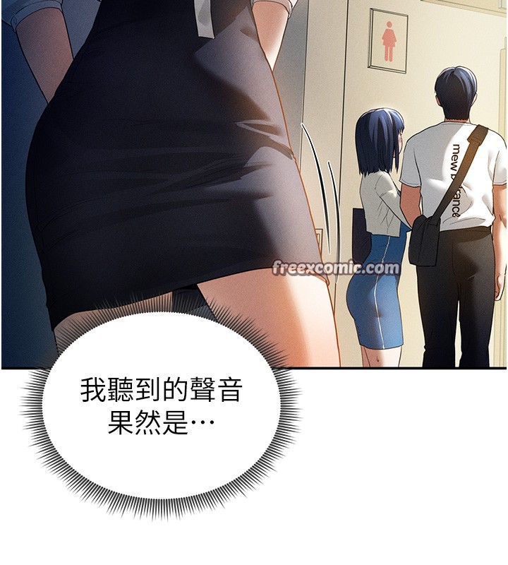 第22话-在学校厕所激情爱爱 - 第135.jpg页