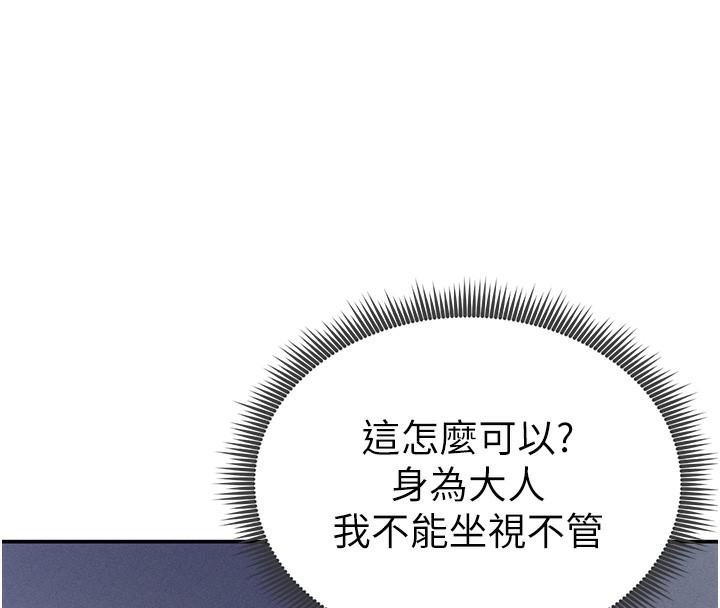 第22话-在学校厕所激情爱爱 - 第136.jpg页