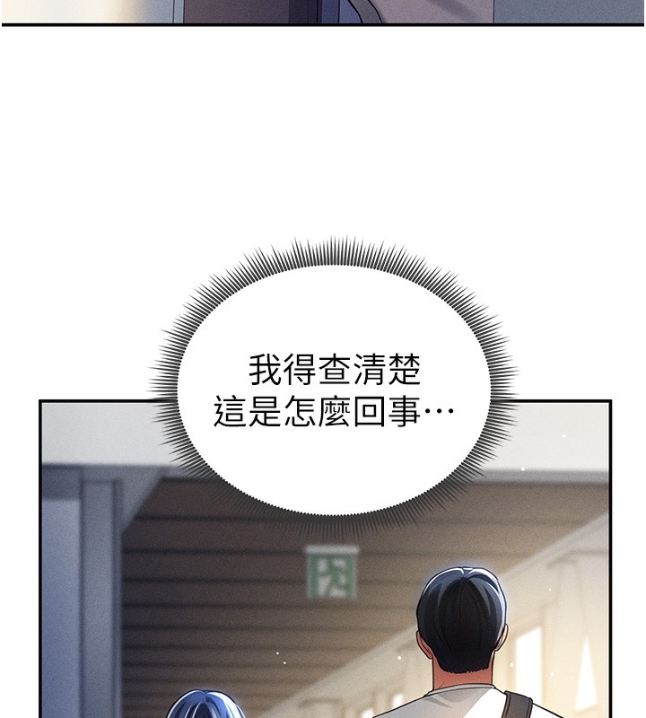 第22话-在学校厕所激情爱爱 - 第138.jpg页