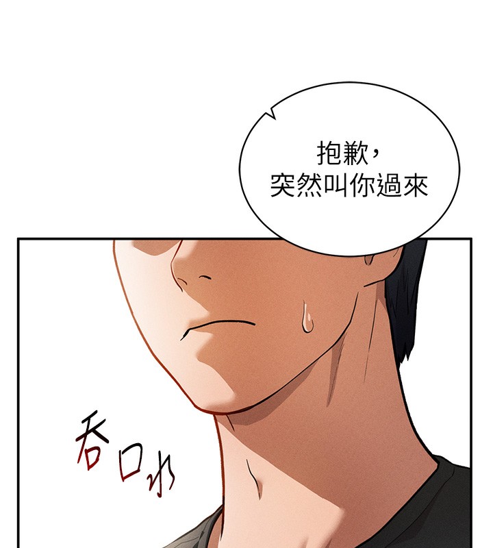 第22话-在学校厕所激情爱爱 - 第147.jpg页