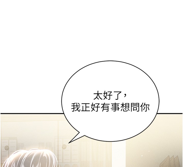 第22话-在学校厕所激情爱爱 - 第156.jpg页