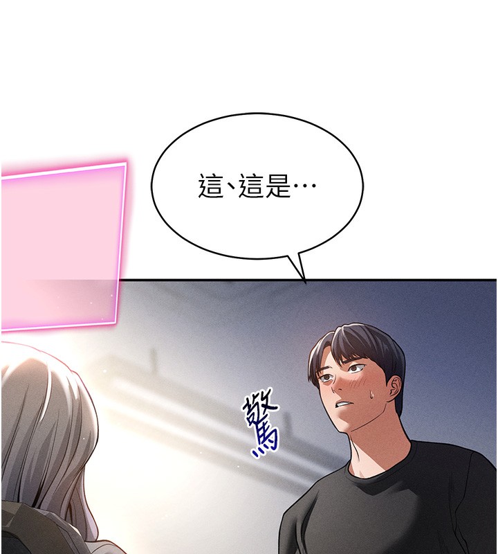第22话-在学校厕所激情爱爱 - 第161.jpg页