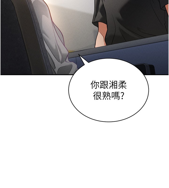 第22话-在学校厕所激情爱爱 - 第162.jpg页