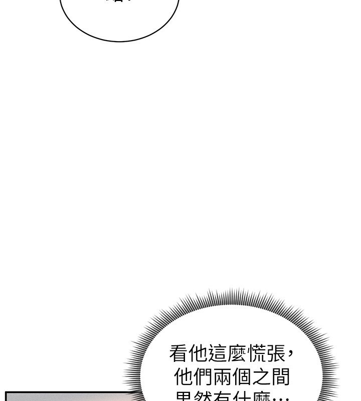 第22话-在学校厕所激情爱爱 - 第167.jpg页