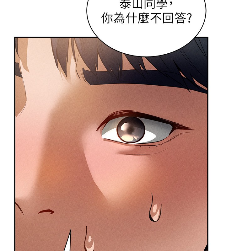 第22话-在学校厕所激情爱爱 - 第170.jpg页