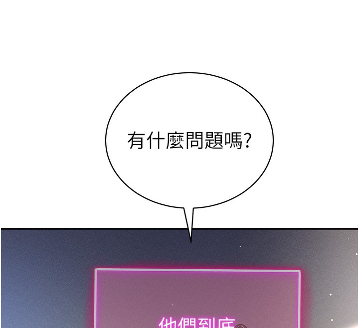 第22话-在学校厕所激情爱爱 - 第172.jpg页