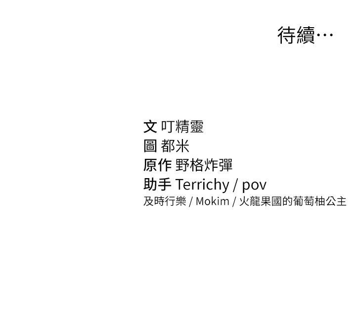 第22话-在学校厕所激情爱爱 - 第177.jpg页