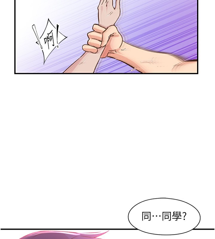 第16话-我想试试「这个体位」 - 第3.jpg页
