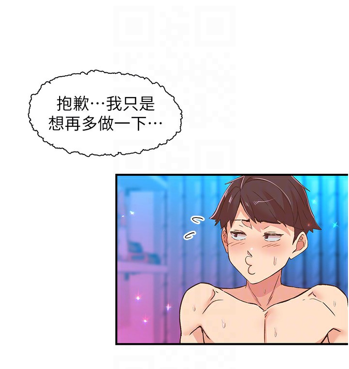 第16话-我想试试「这个体位」 - 第17.jpg页