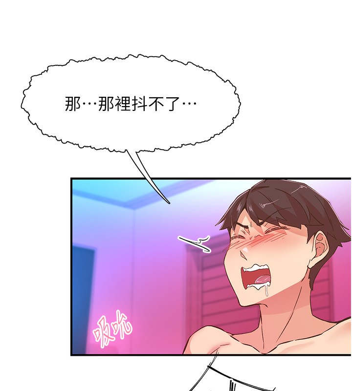 第16话-我想试试「这个体位」 - 第29.jpg页