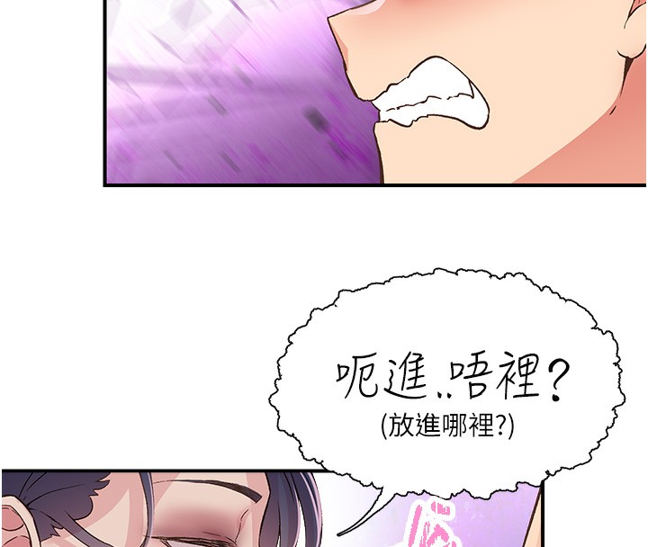 第16话-我想试试「这个体位」 - 第32.jpg页