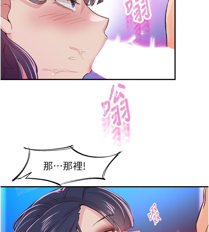 第16话-我想试试「这个体位」 - 第33.jpg页