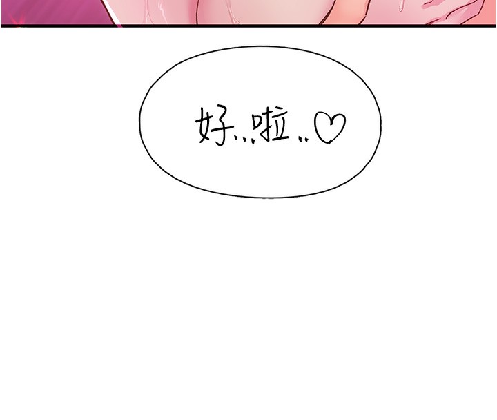 第16话-我想试试「这个体位」 - 第38.jpg页