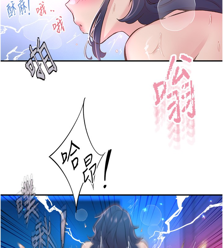 第16话-我想试试「这个体位」 - 第56.jpg页