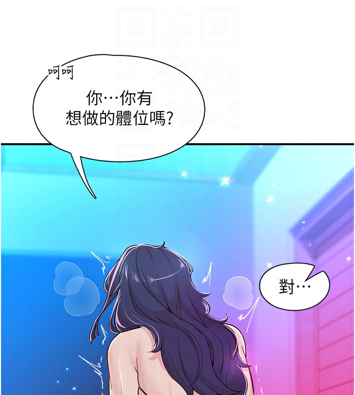 第16话-我想试试「这个体位」 - 第63.jpg页