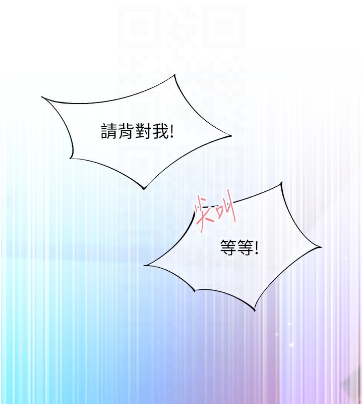 第16话-我想试试「这个体位」 - 第68.jpg页