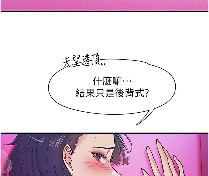 第16话-我想试试「这个体位」 - 第71.jpg页