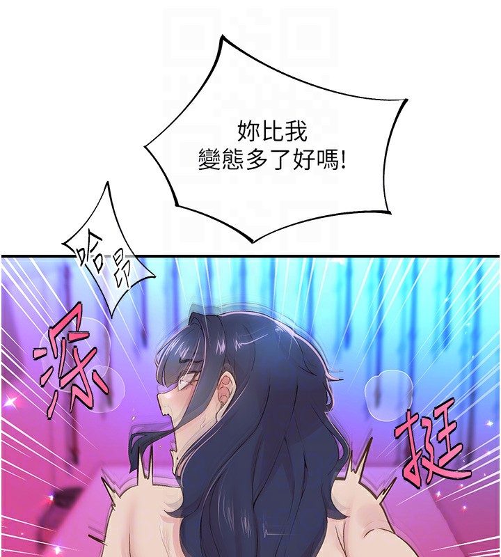 第16话-我想试试「这个体位」 - 第80.jpg页