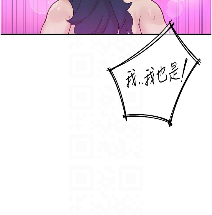 第16话-我想试试「这个体位」 - 第94.jpg页