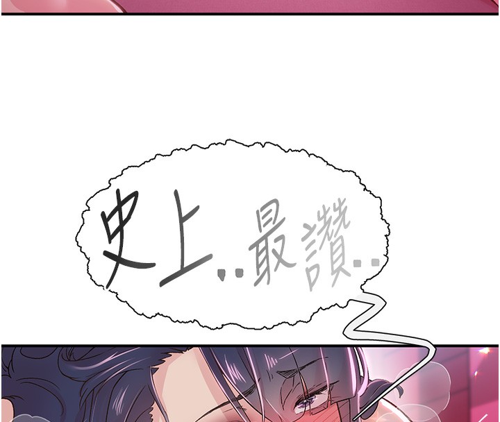 第16话-我想试试「这个体位」 - 第104.jpg页